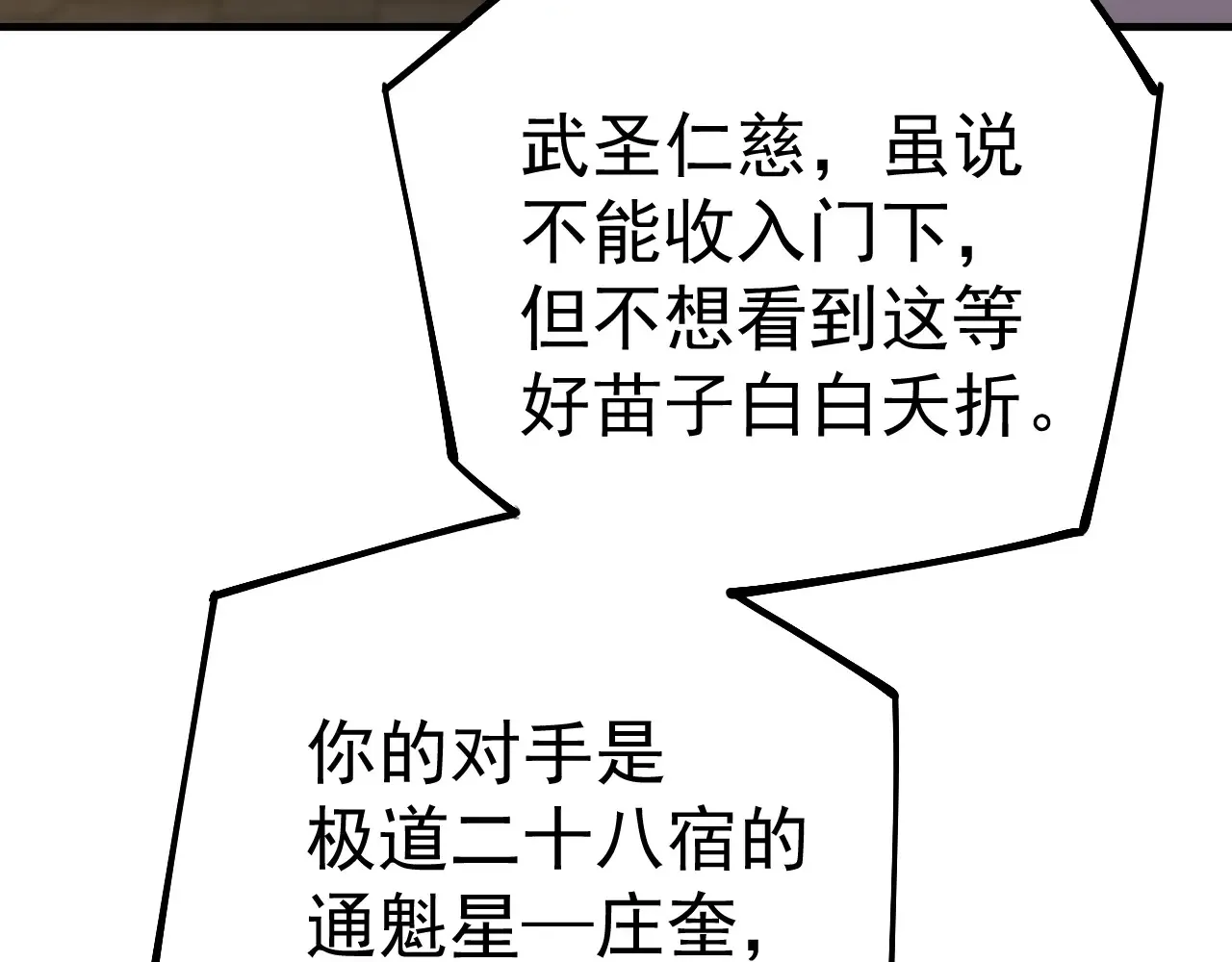 第117话 报复72