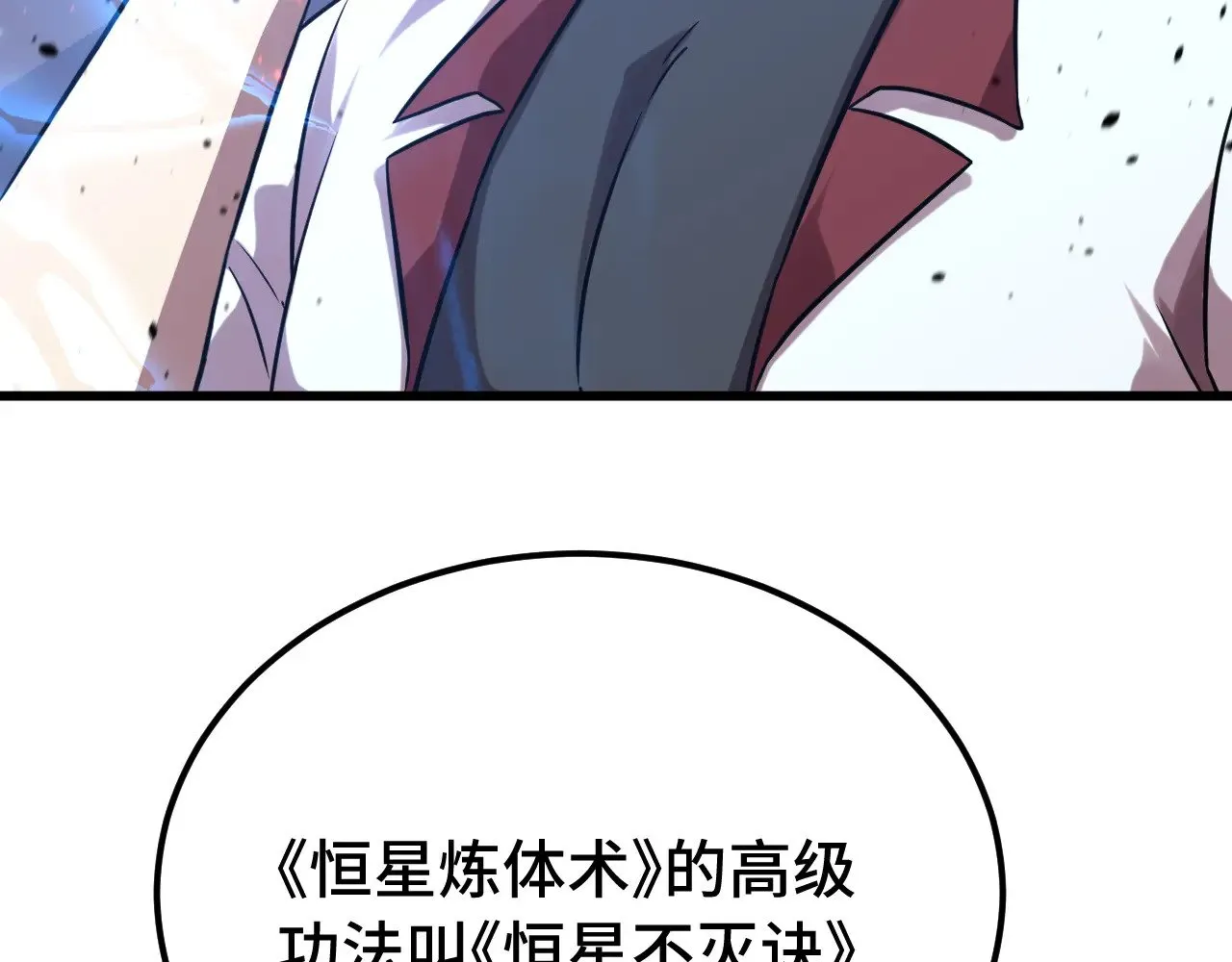 第120话 究极力量7