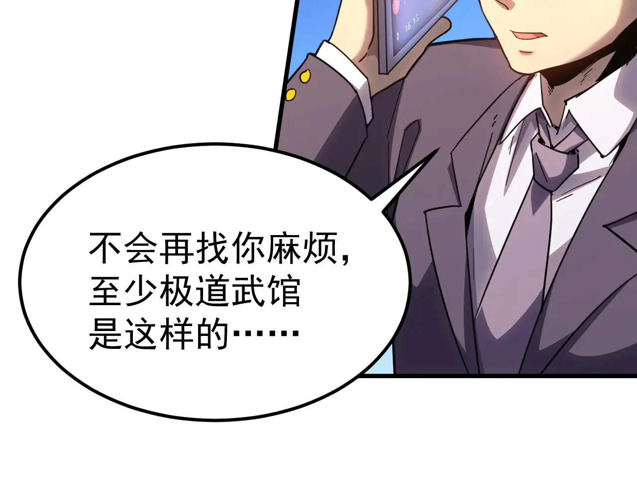 第119话 解锁新权限78