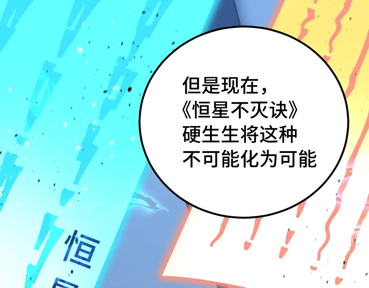 第120话 究极力量55