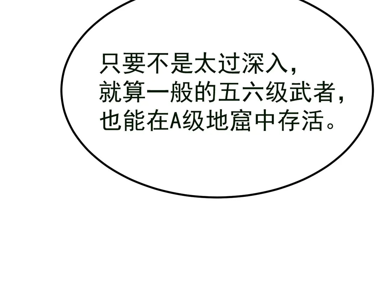 第121话 地窖167