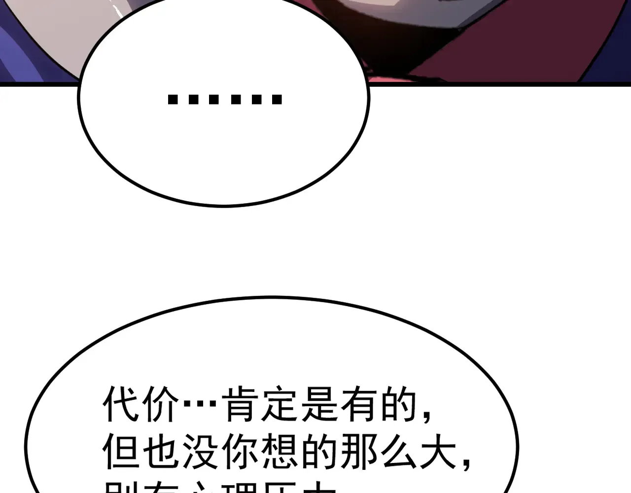 第119话 解锁新权限108