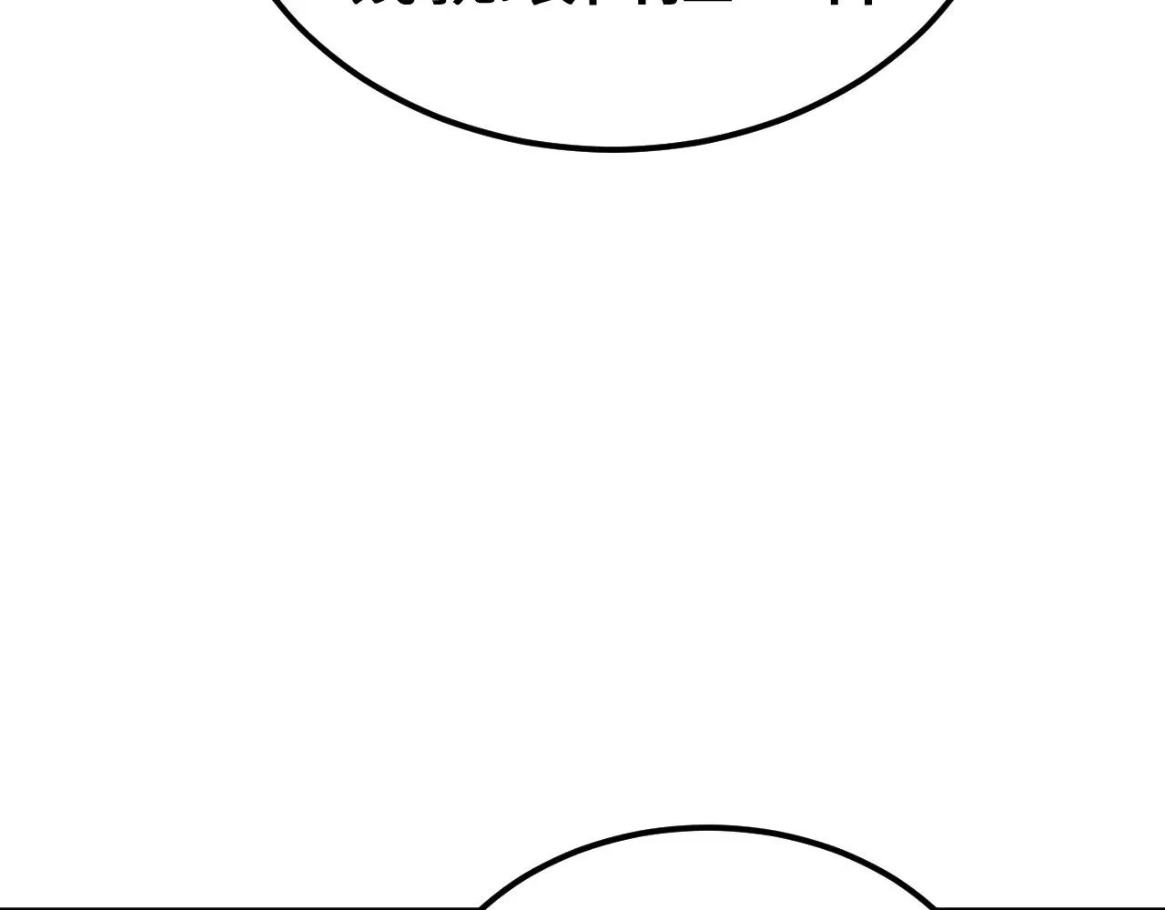 第121话 地窖70