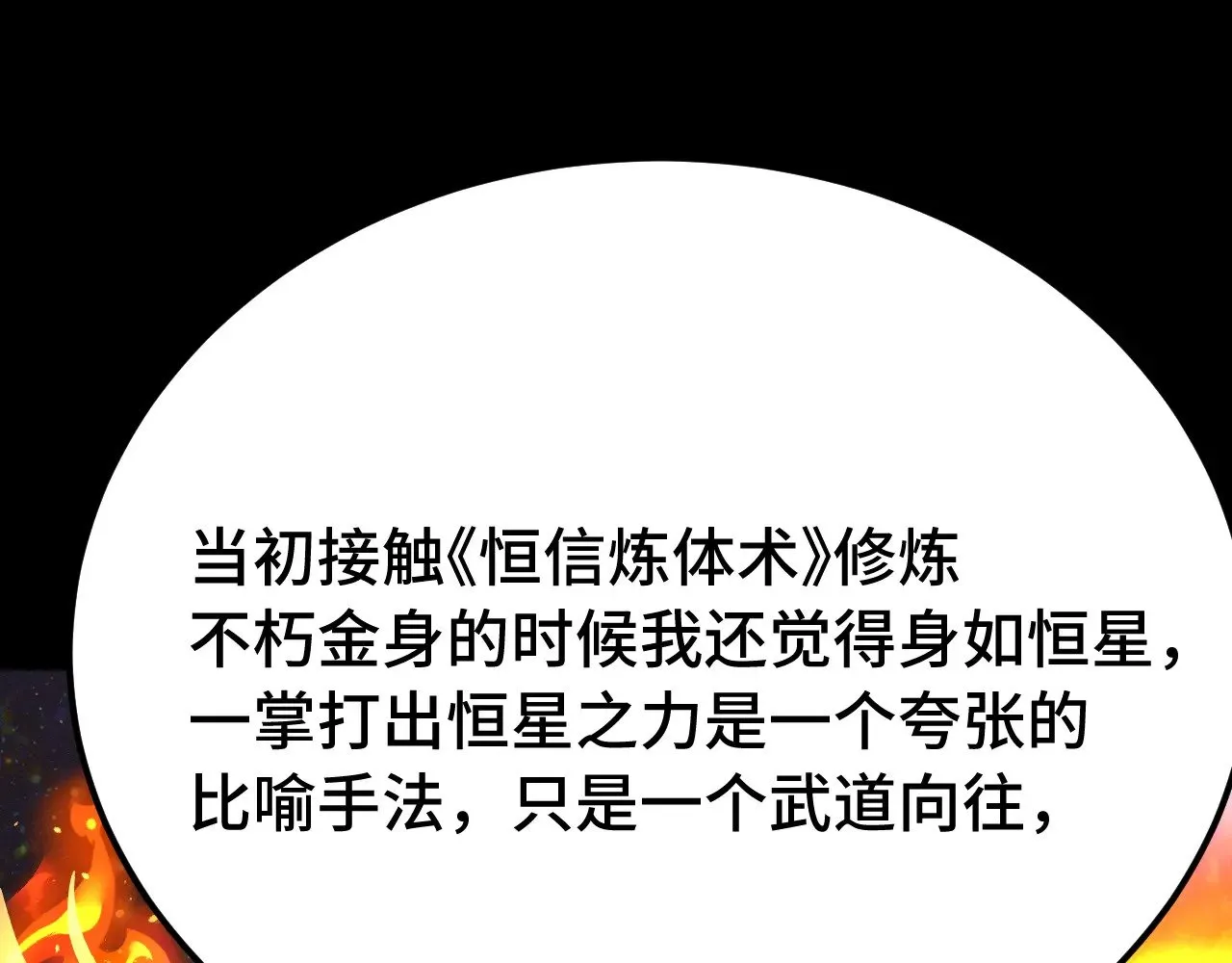 第120话 究极力量51