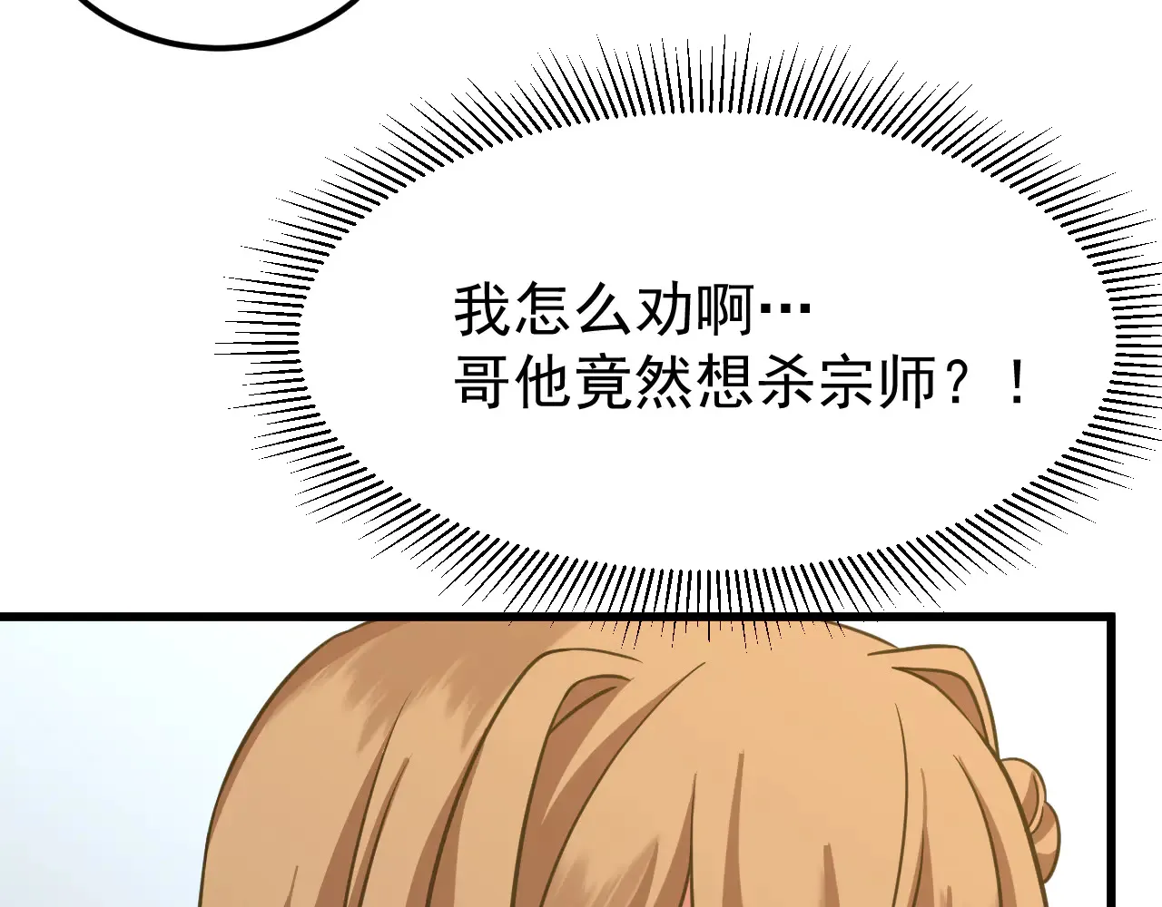 第115话 斩草除根83