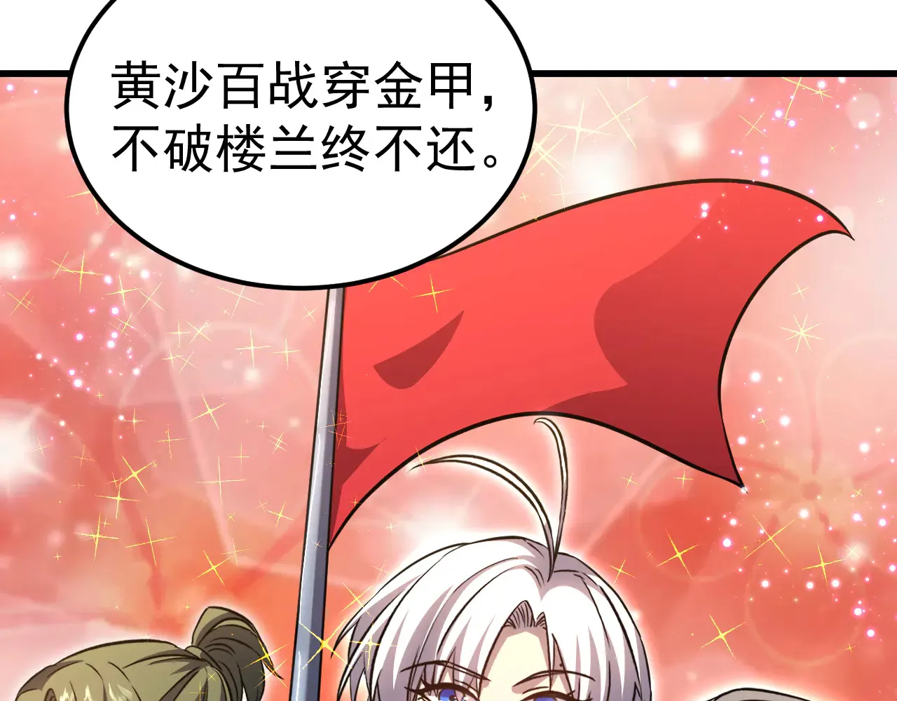 第119话 解锁新权限122