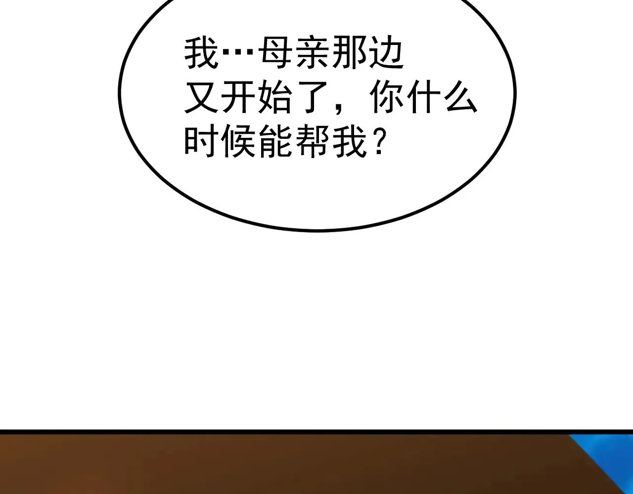 第121话 地窖34