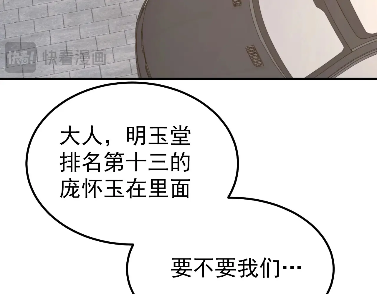 第117话 报复161