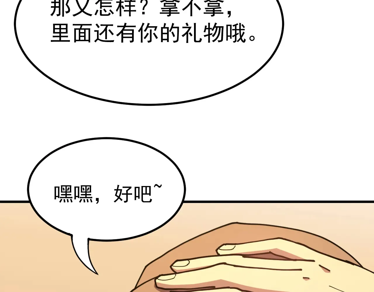 第117话 报复95