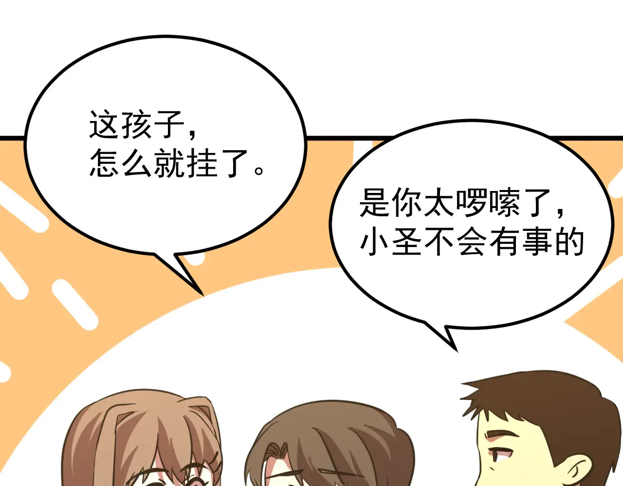 第115话 斩草除根105