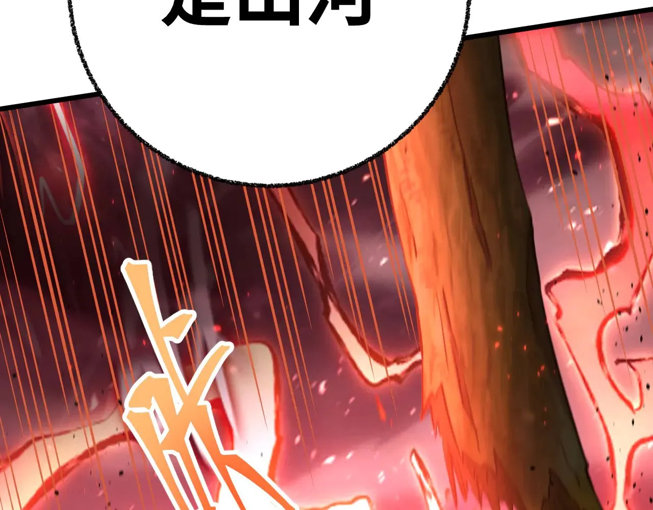 第118话 屠杀121