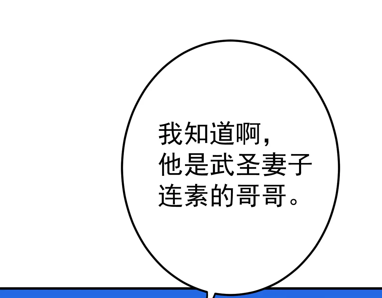 第115话 斩草除根30