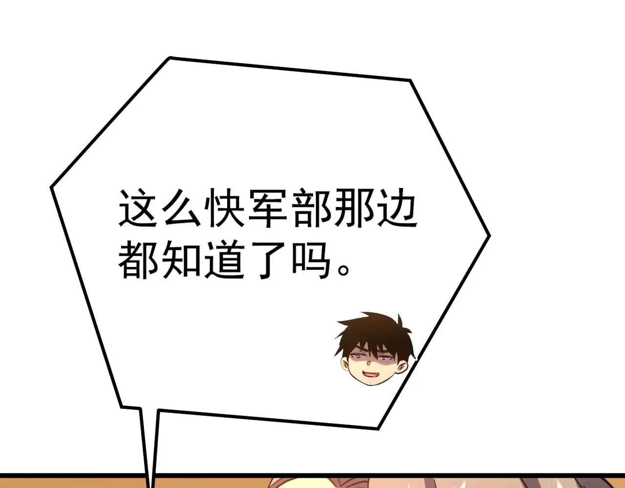 第119话 解锁新权限102