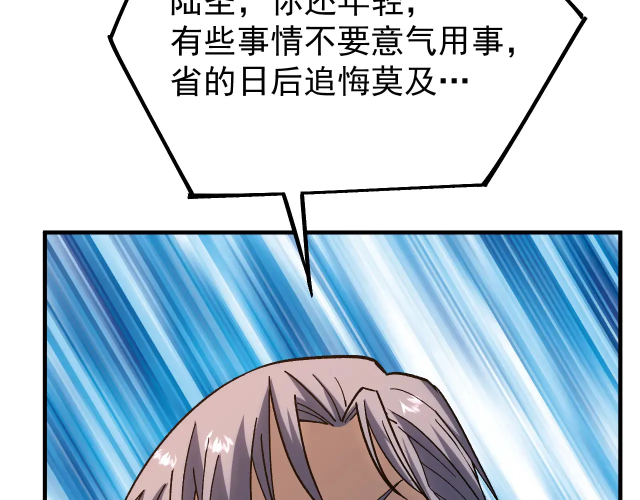 第115话 斩草除根44