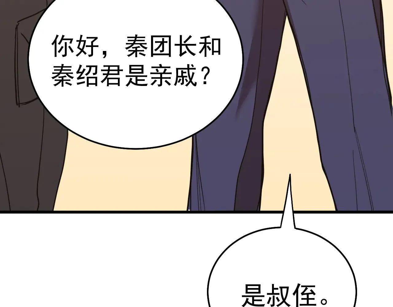 第121话 地窖126