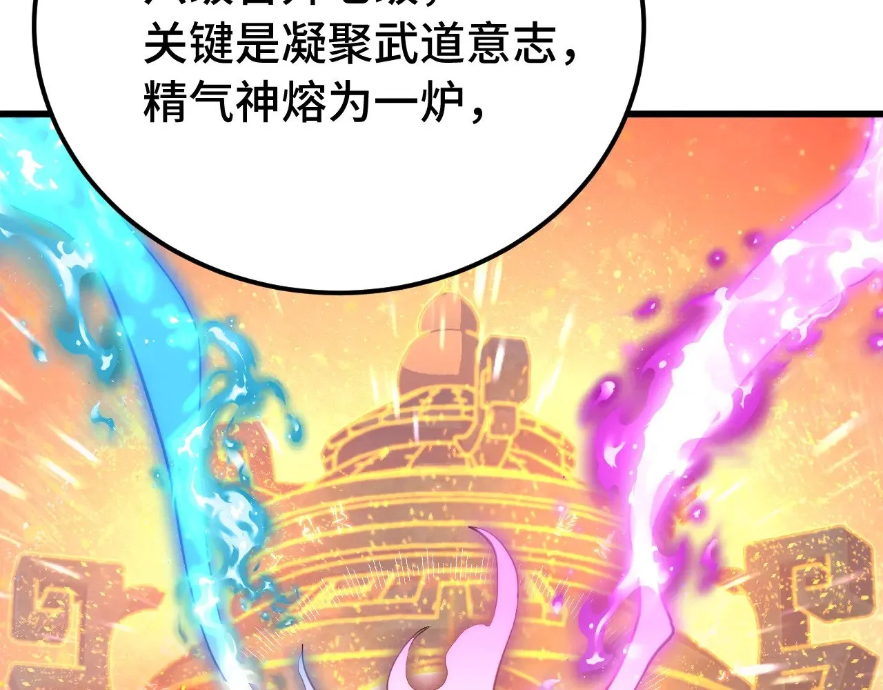 第120话 究极力量12