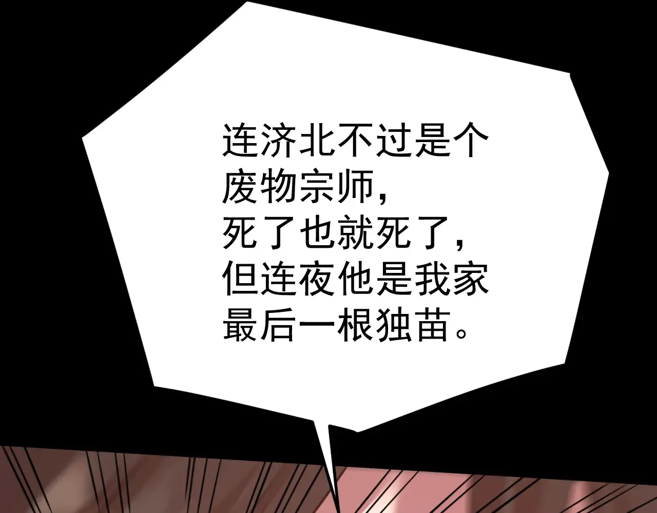 第117话 报复17