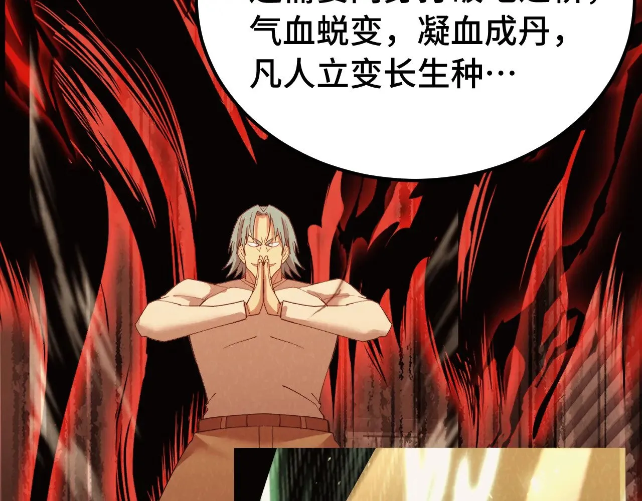 第120话 究极力量18