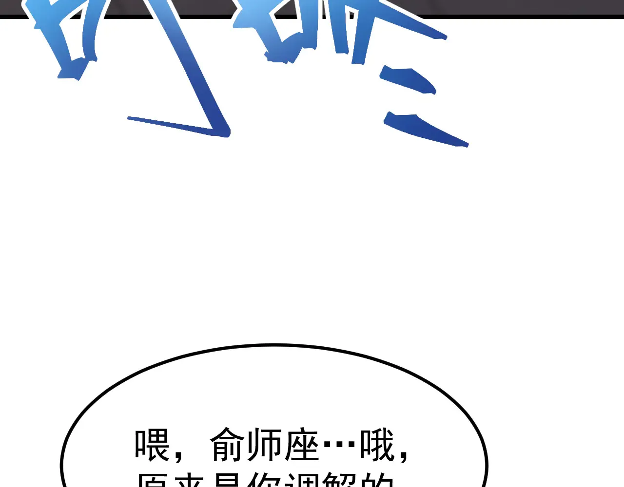 第119话 解锁新权限94