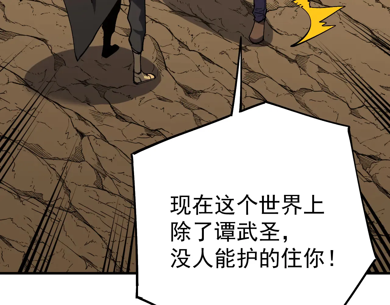 第115话 斩草除根36