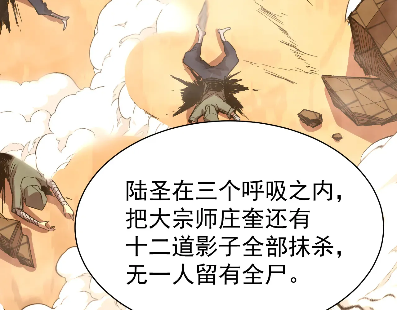 第119话 解锁新权限54