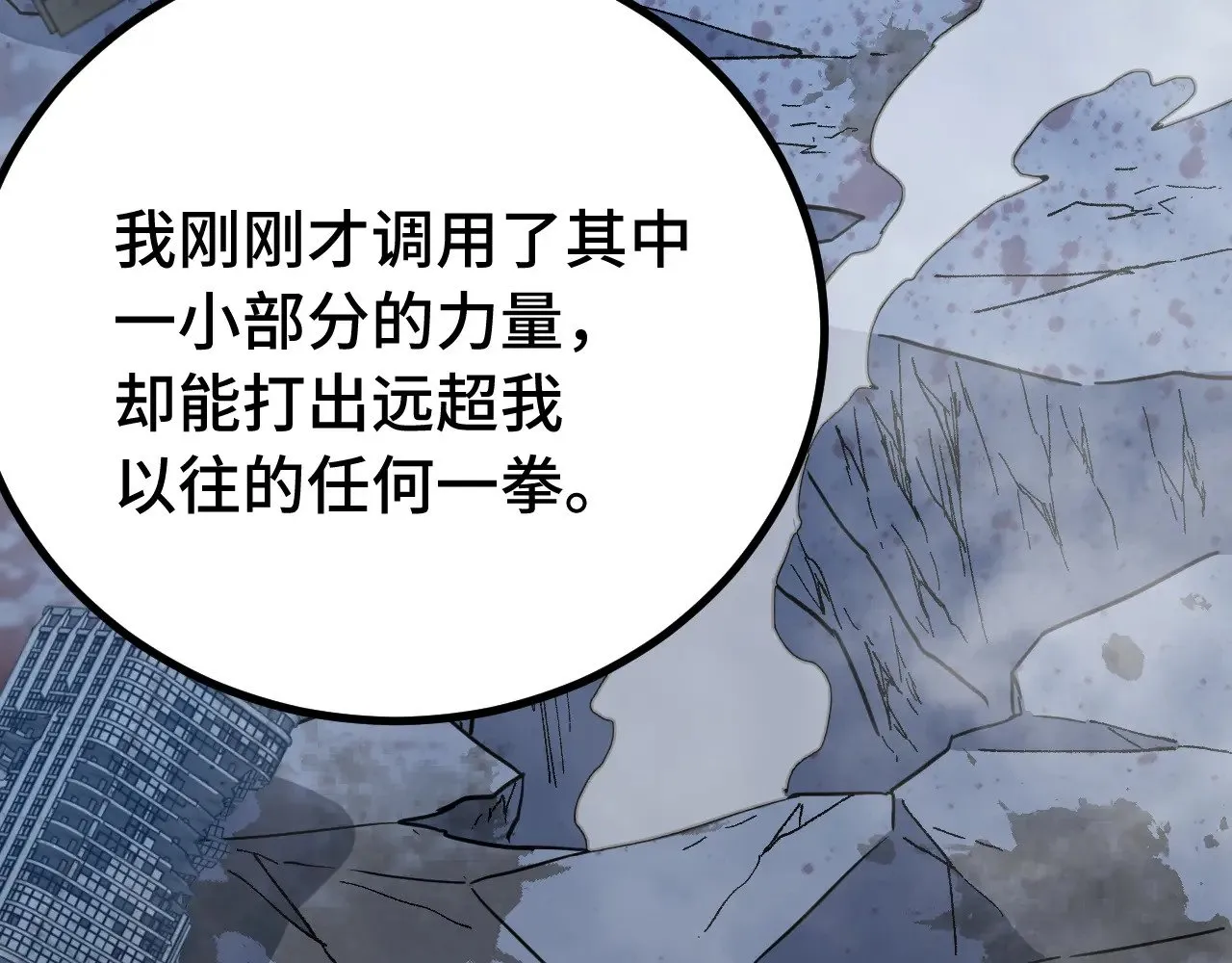 第120话 究极力量123
