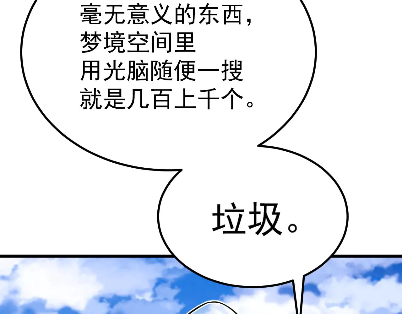 第119话 解锁新权限129
