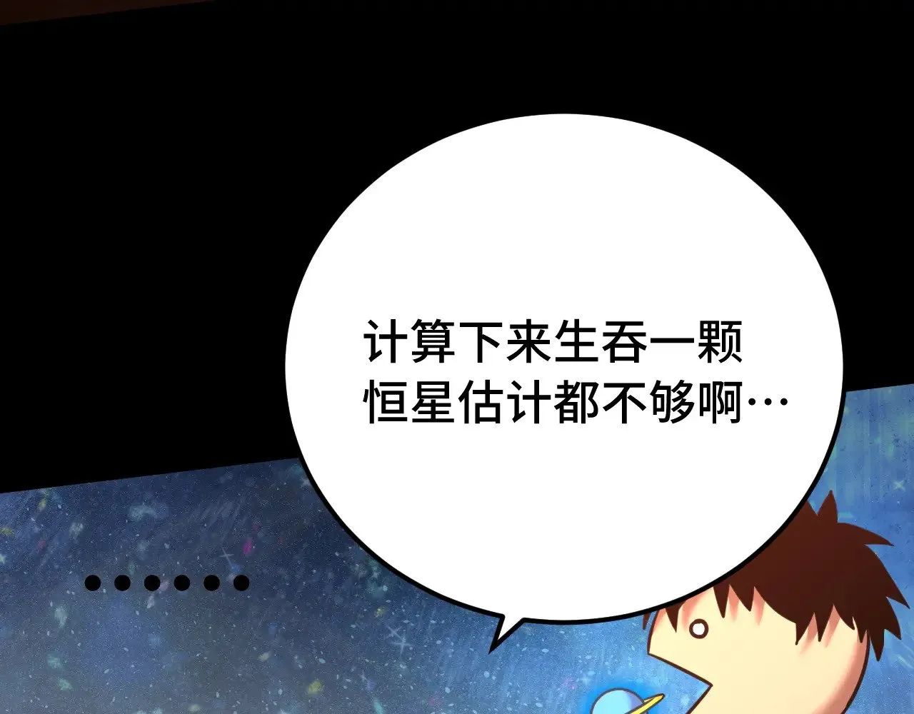 第120话 究极力量68