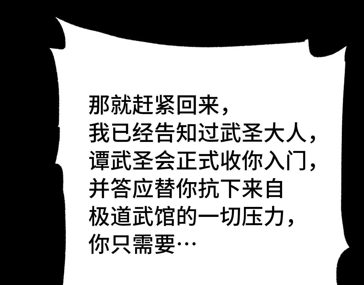 第116话 一家团聚116