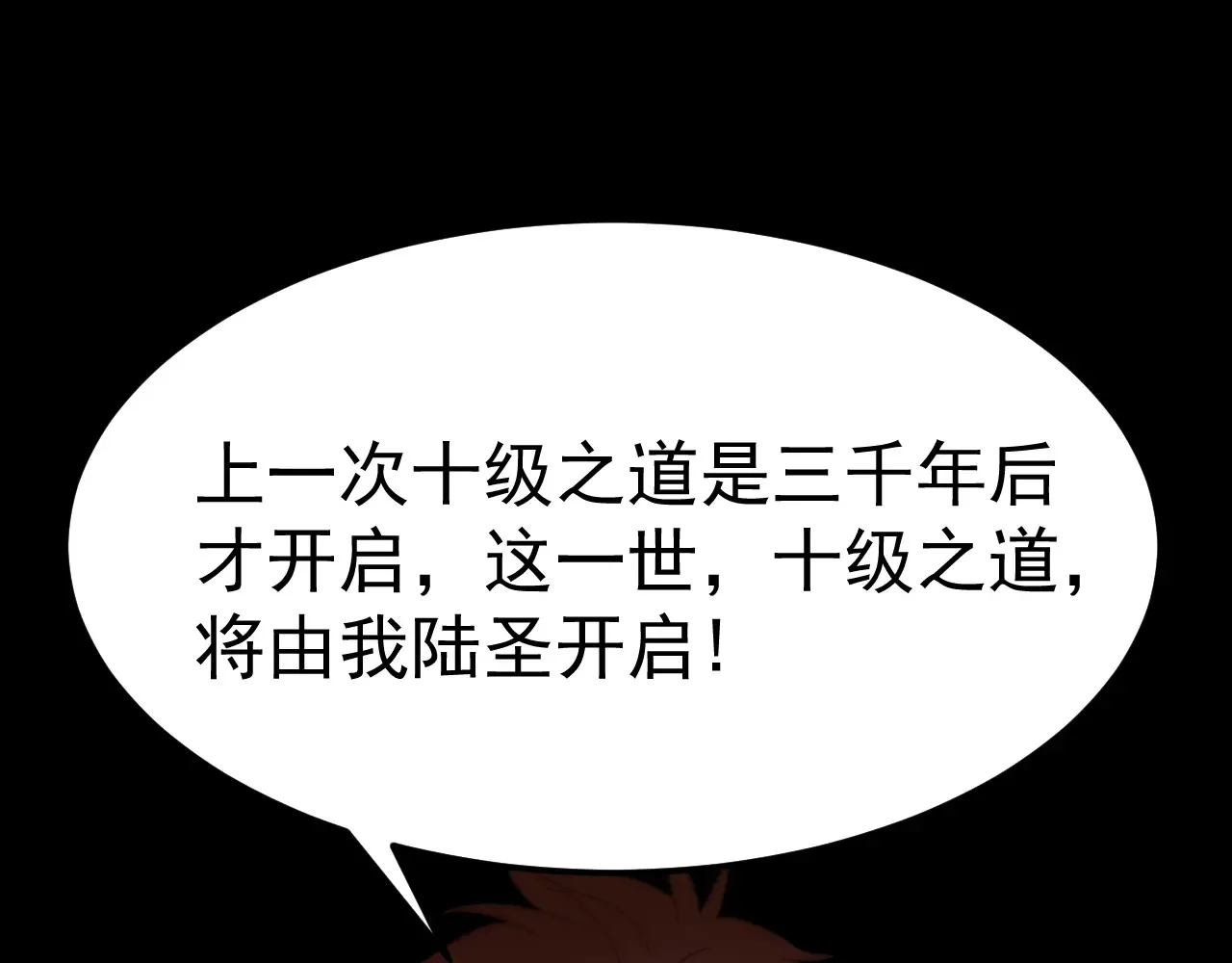 第119话 解锁新权限173