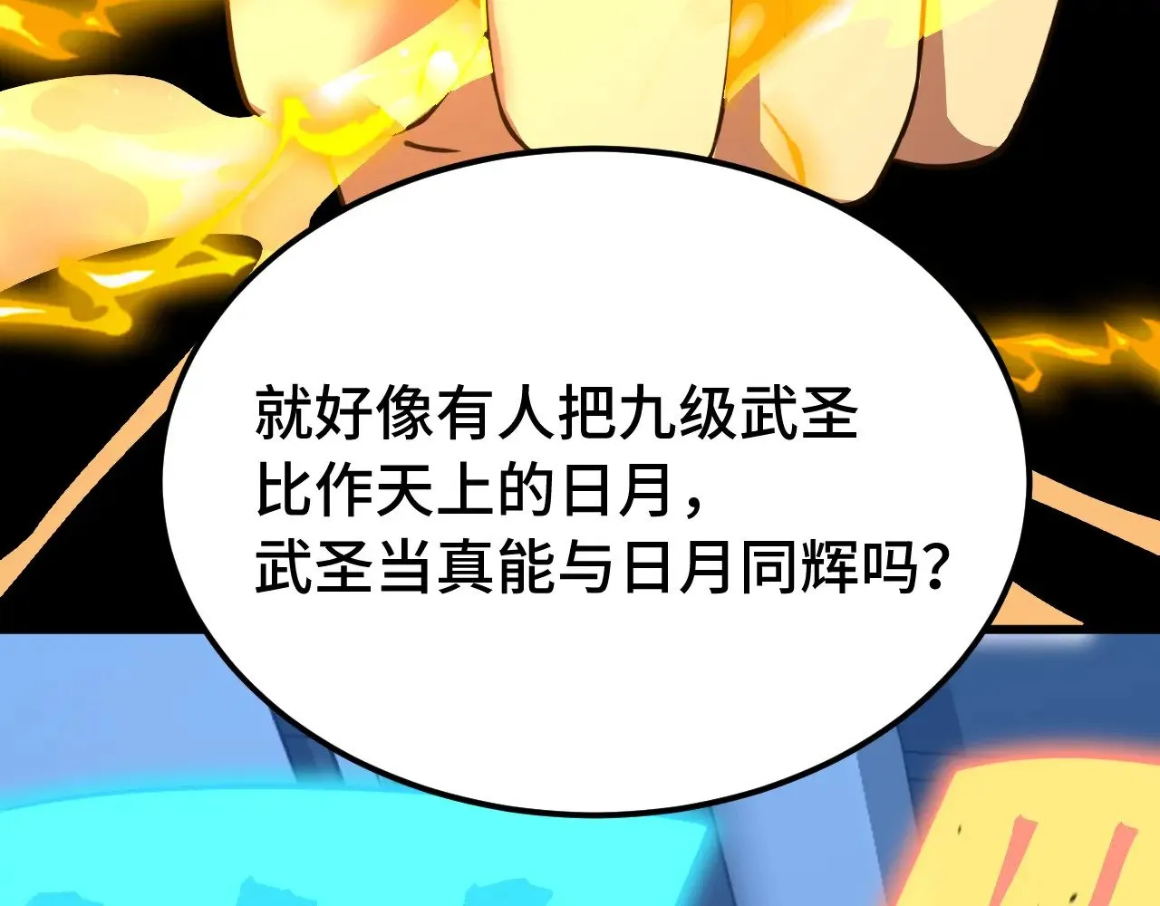 第120话 究极力量54