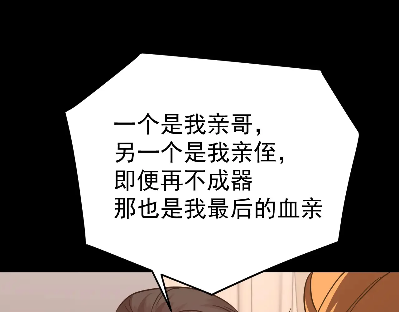 第117话 报复24