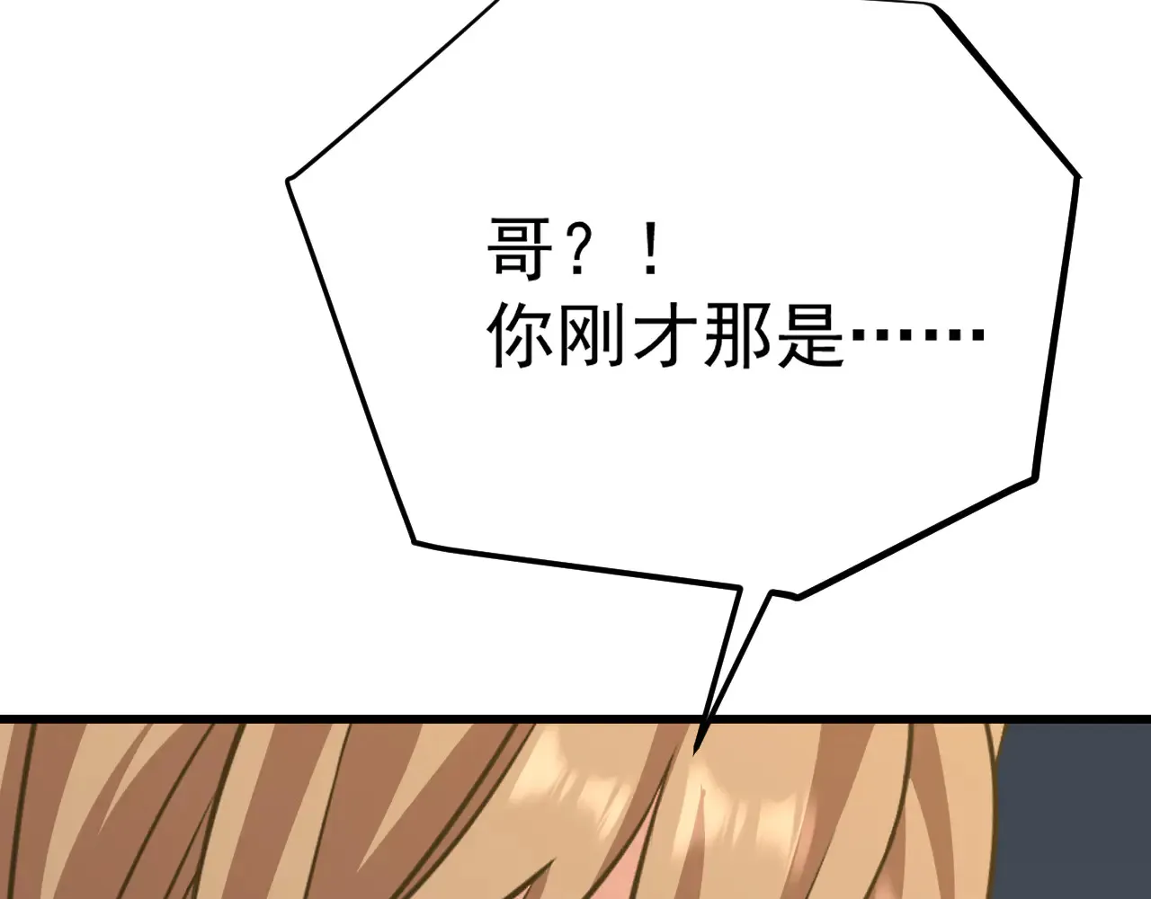 第115话 斩草除根92
