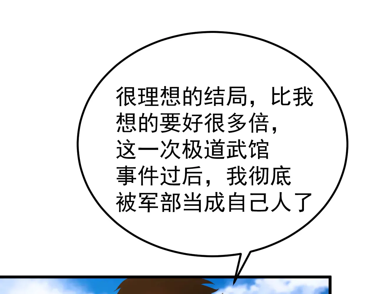 第119话 解锁新权限120
