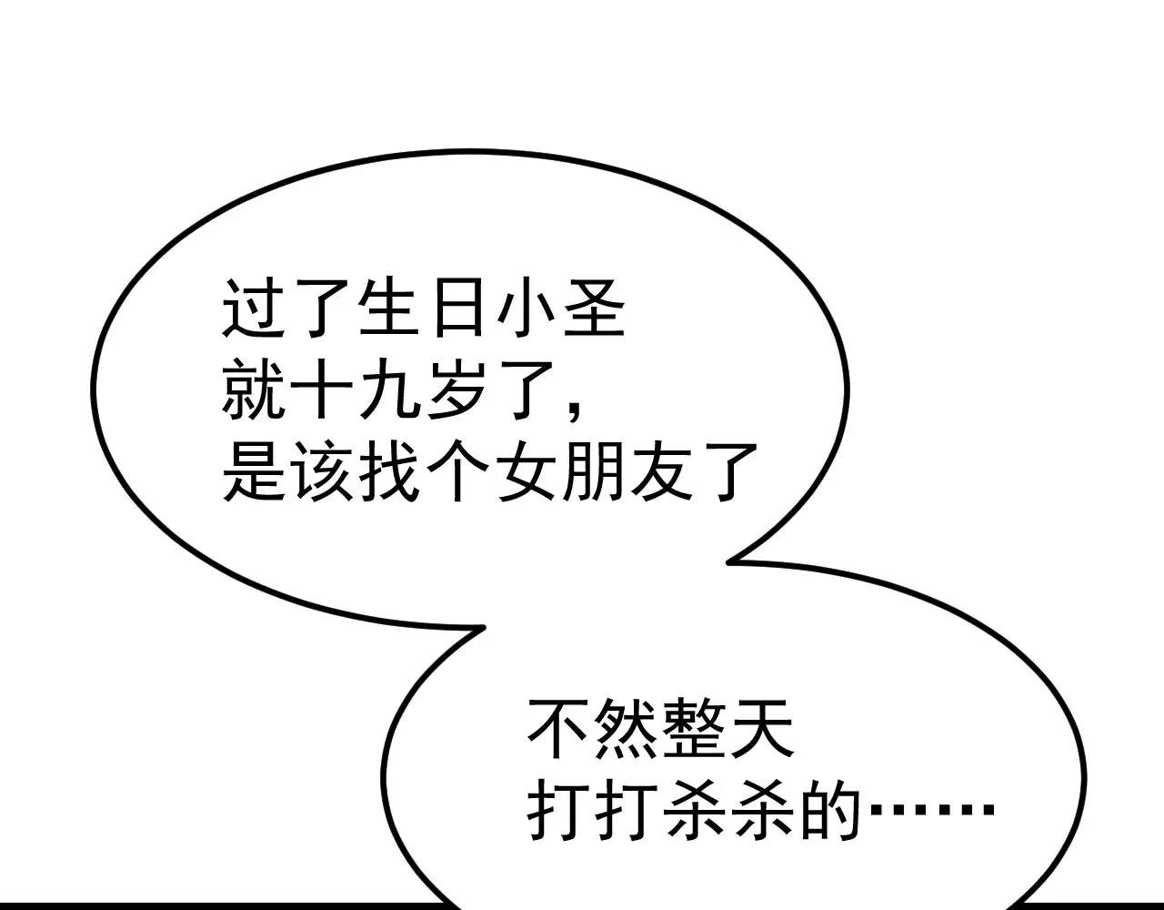 第117话 报复101