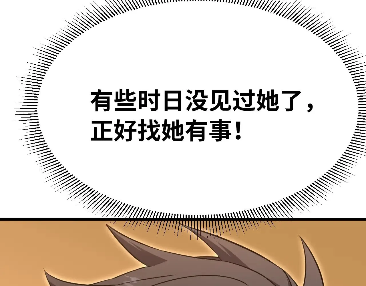 第120话 究极力量176