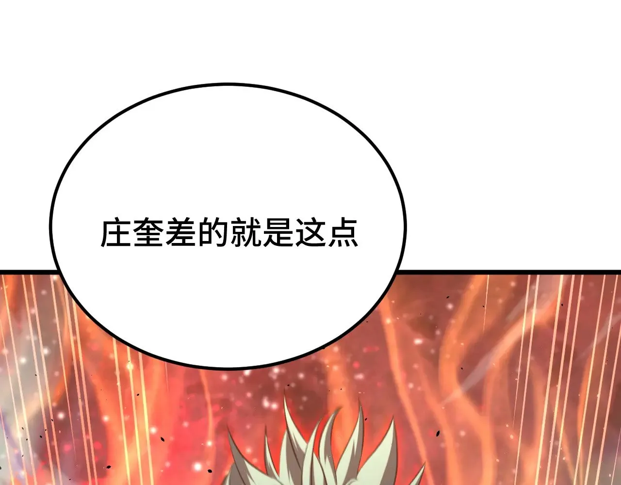 第120话 究极力量25