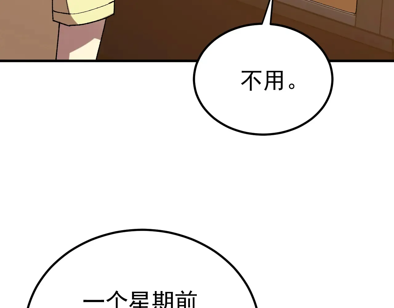 第117话 报复163
