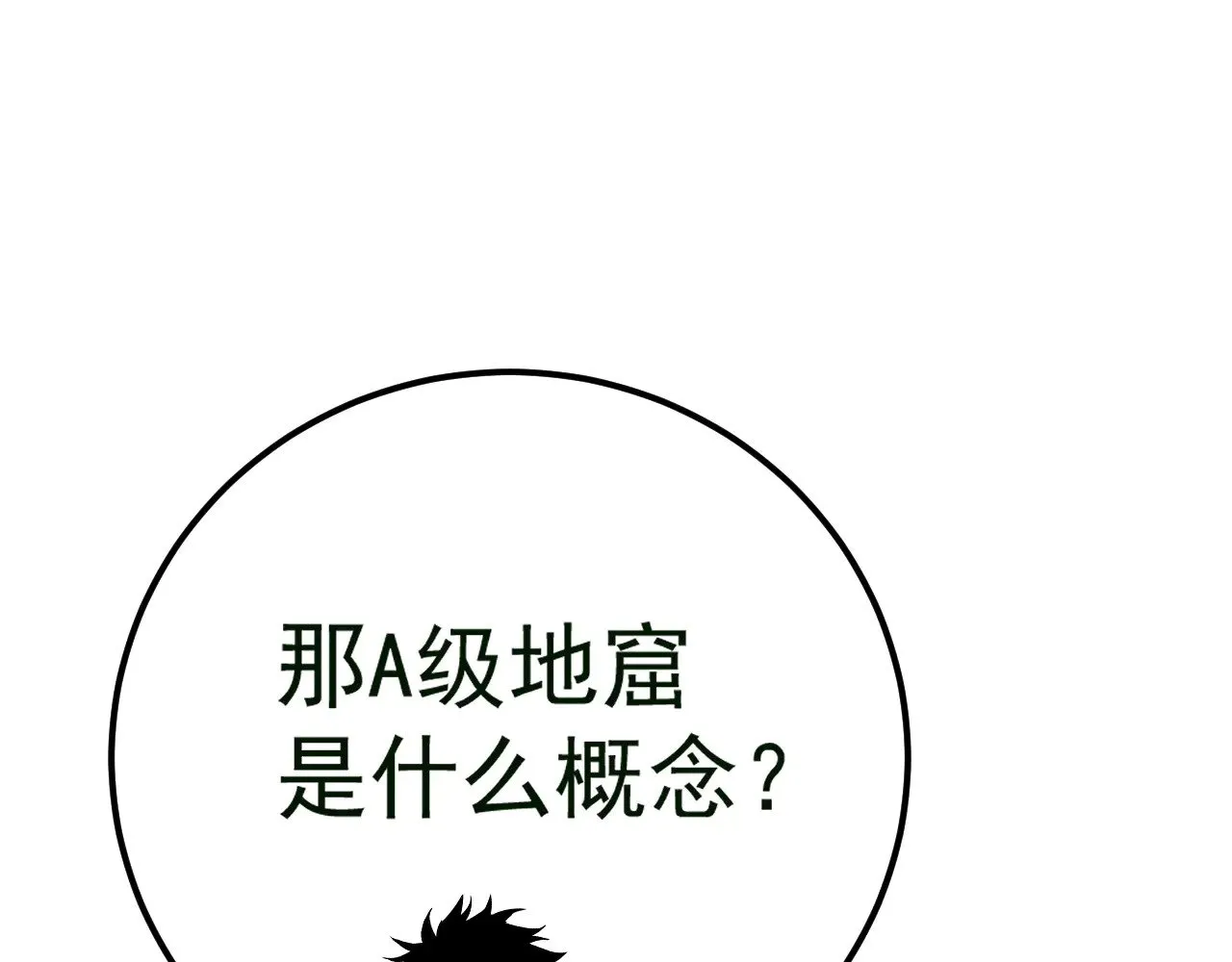 第121话 地窖160