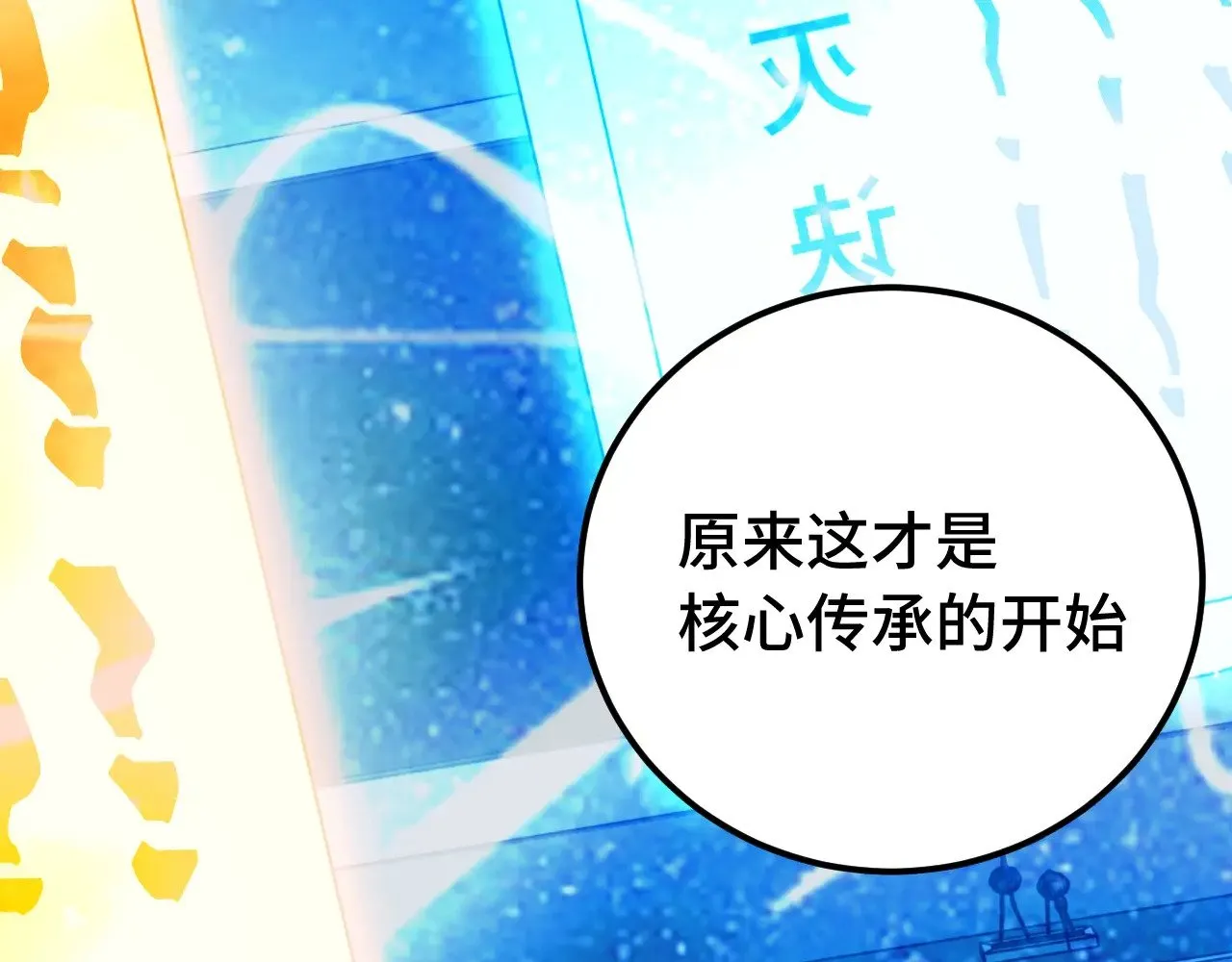 第120话 究极力量9