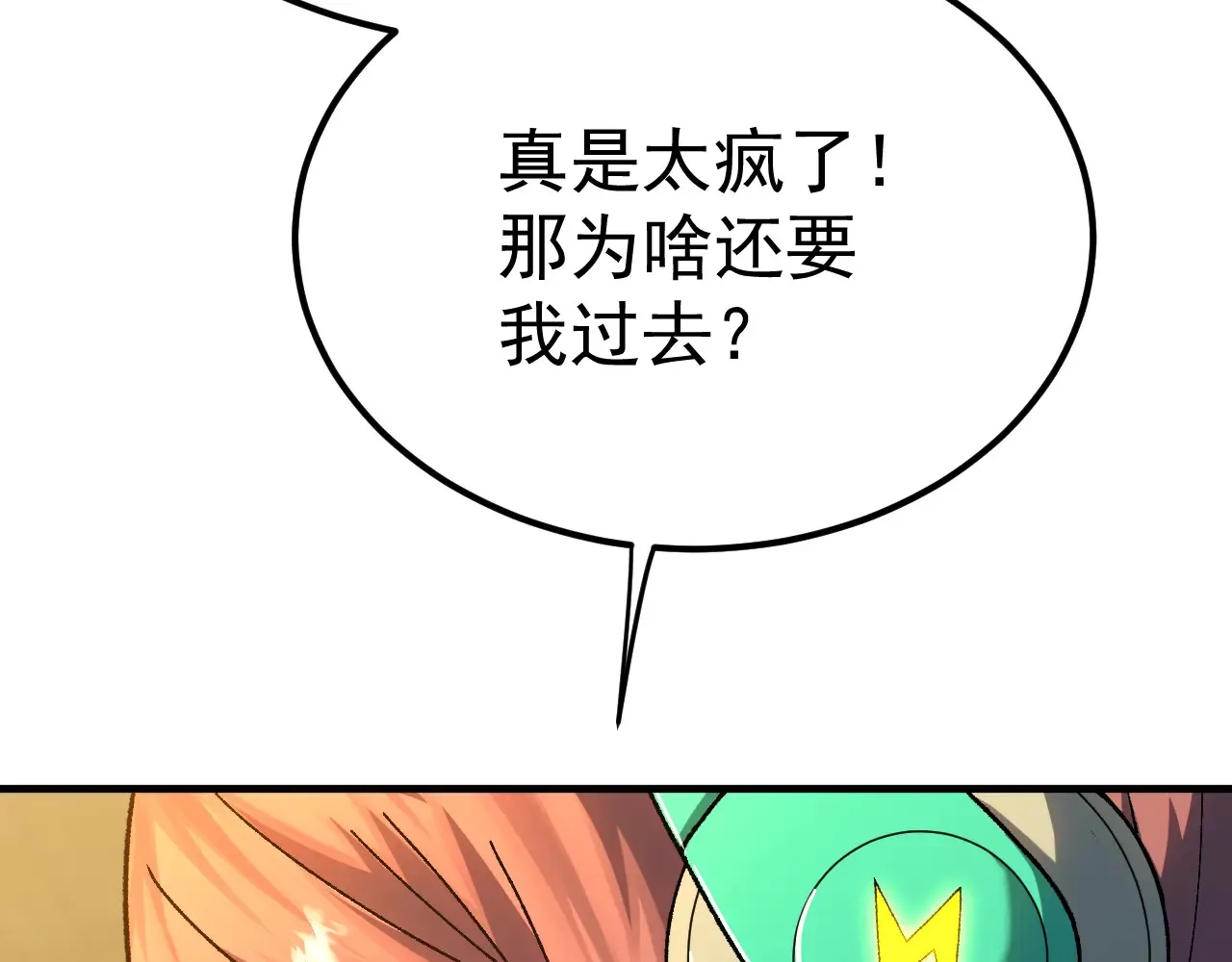 第117话 报复70