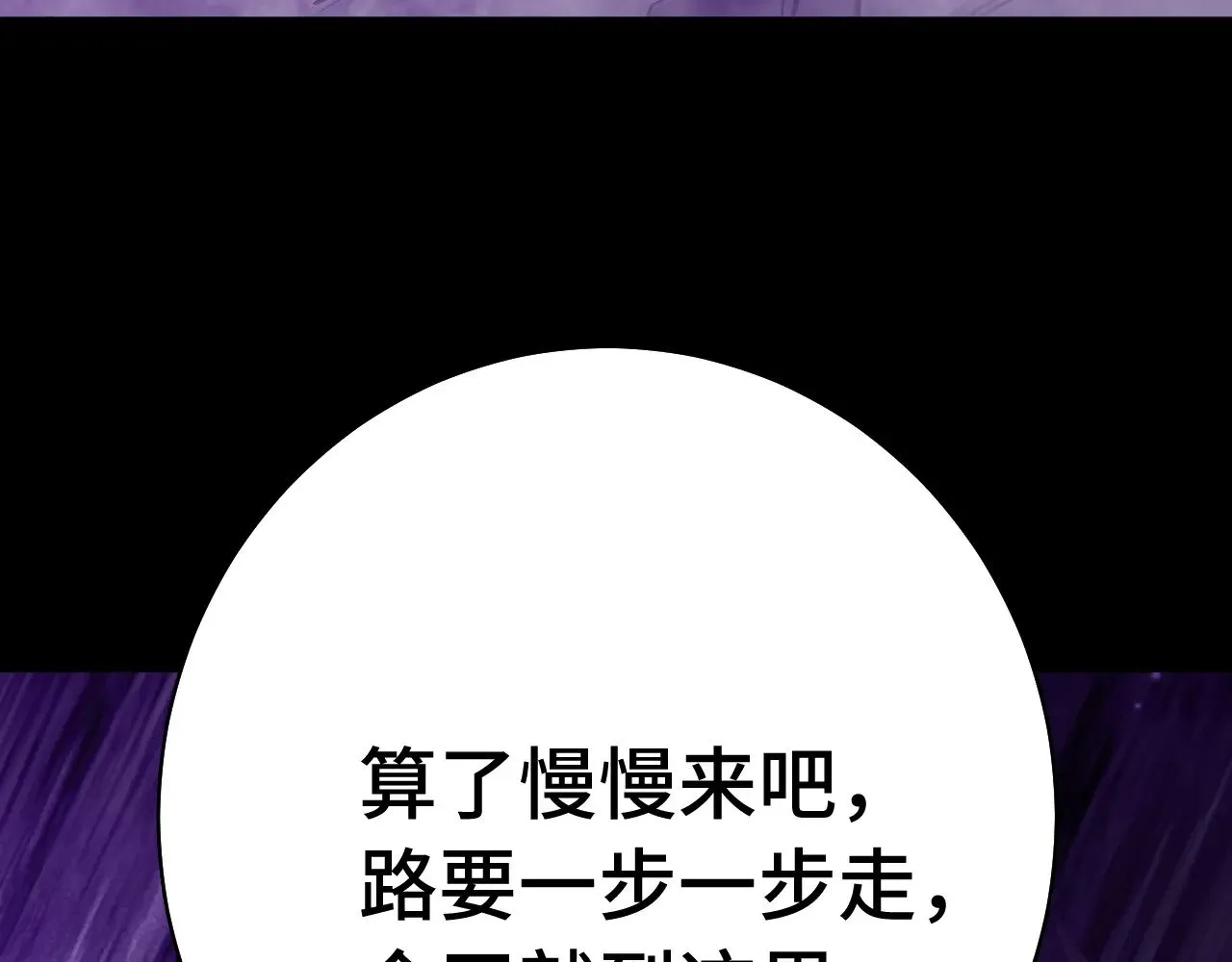 第120话 究极力量149