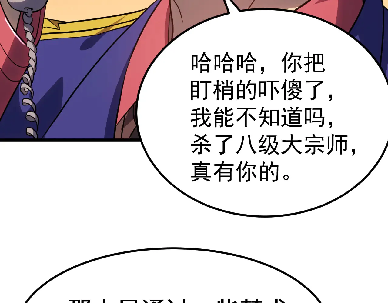 第119话 解锁新权限104