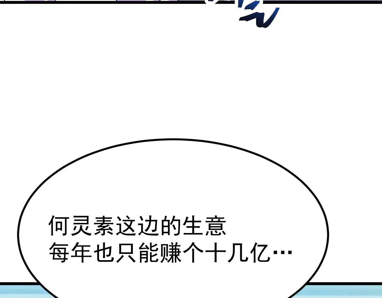 第121话 地窖67