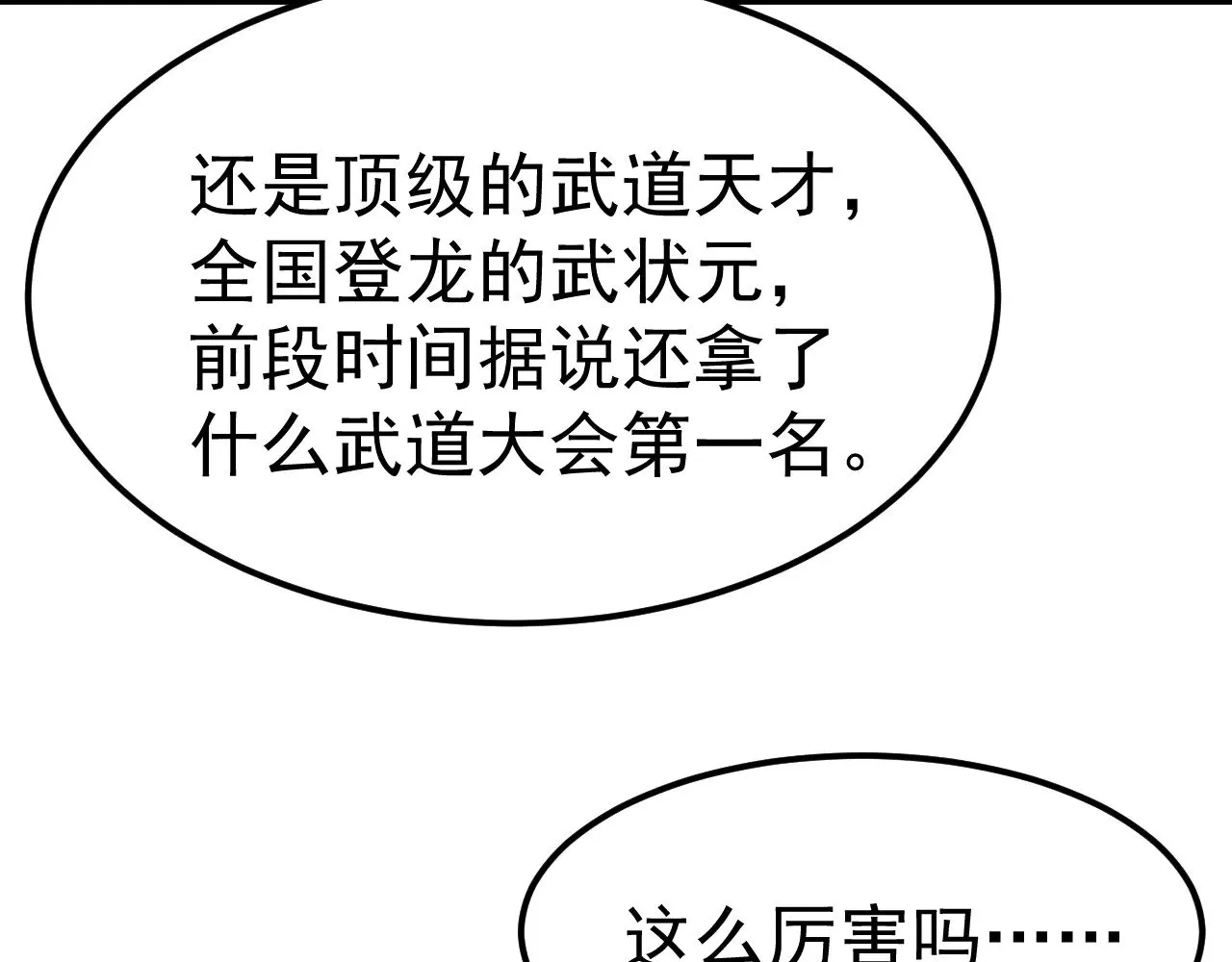 第121话 地窖20