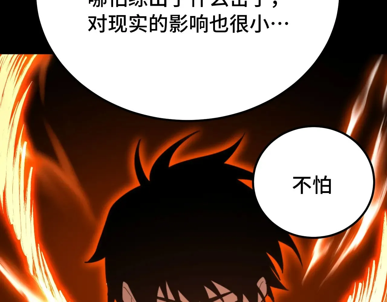 第120话 究极力量73
