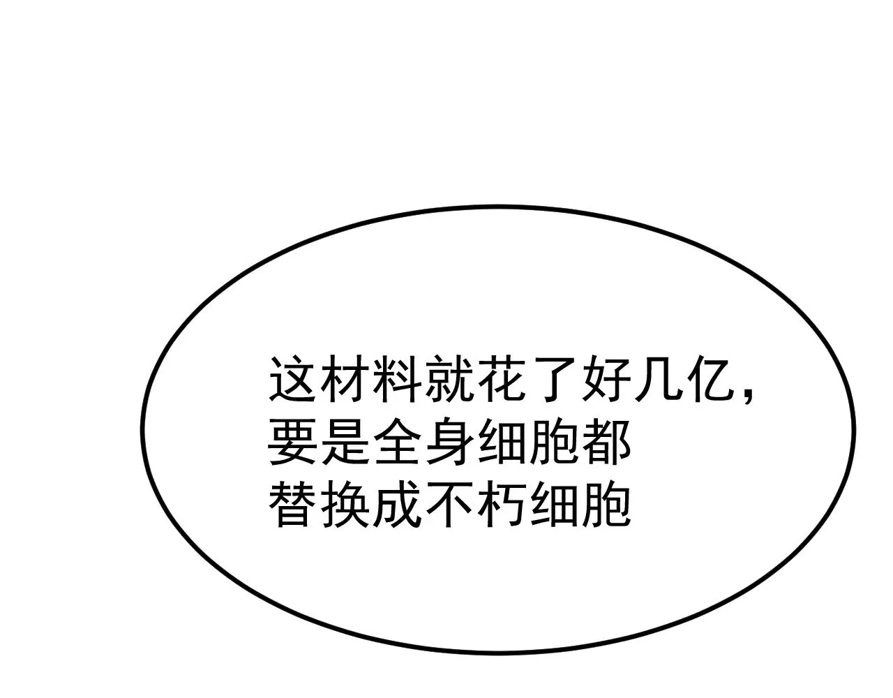 第121话 地窖64