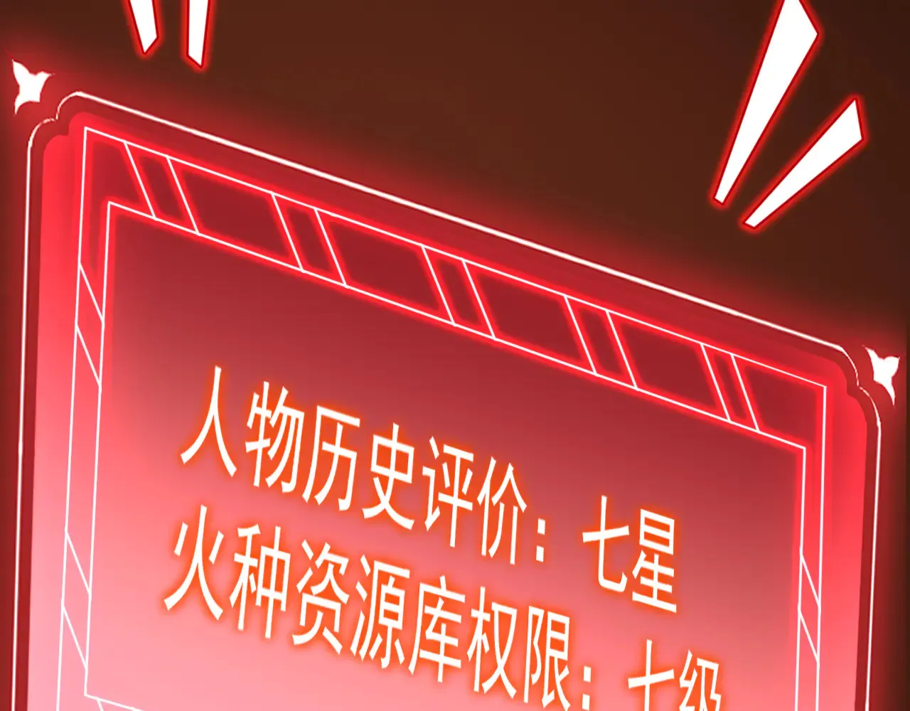 第119话 解锁新权限183