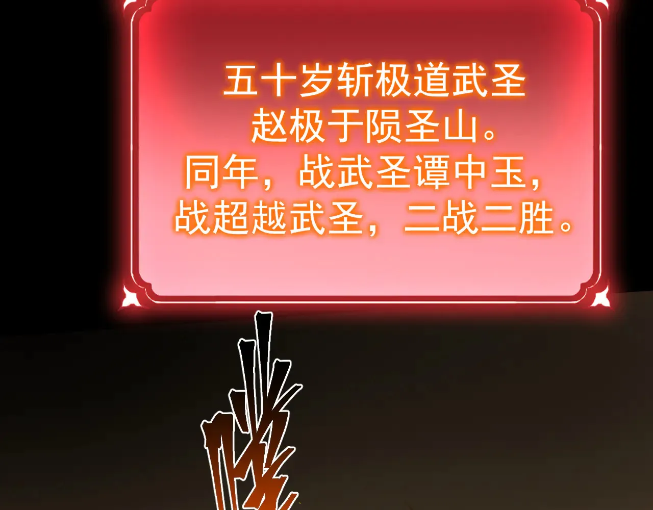 第119话 解锁新权限158