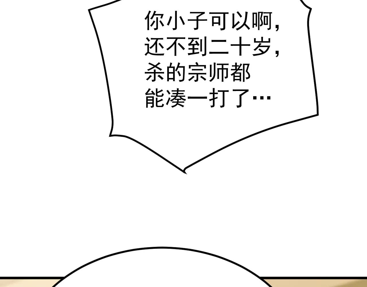 第119话 解锁新权限97